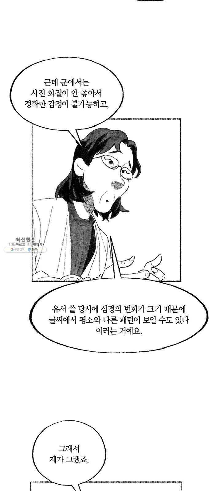 민간인 통제구역 에필로그 47