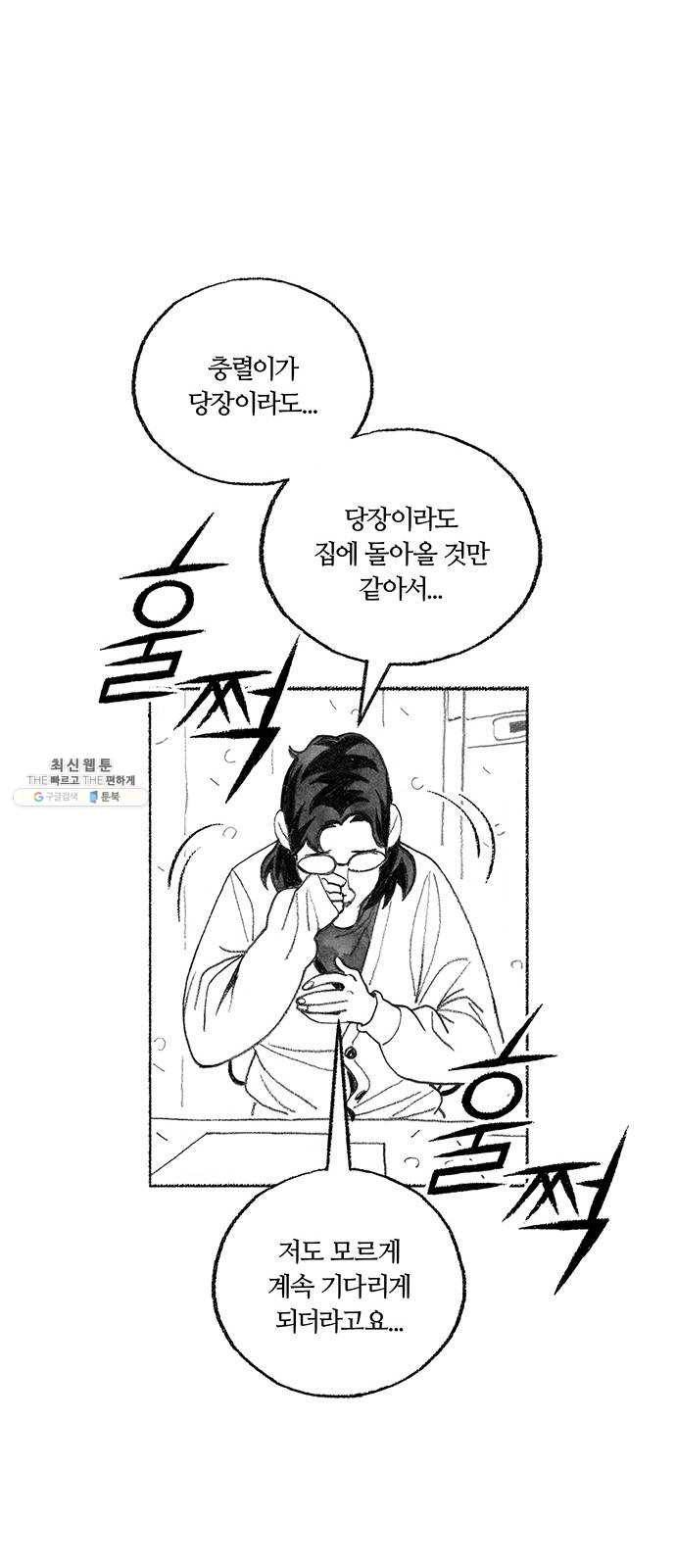 민간인 통제구역 에필로그 52