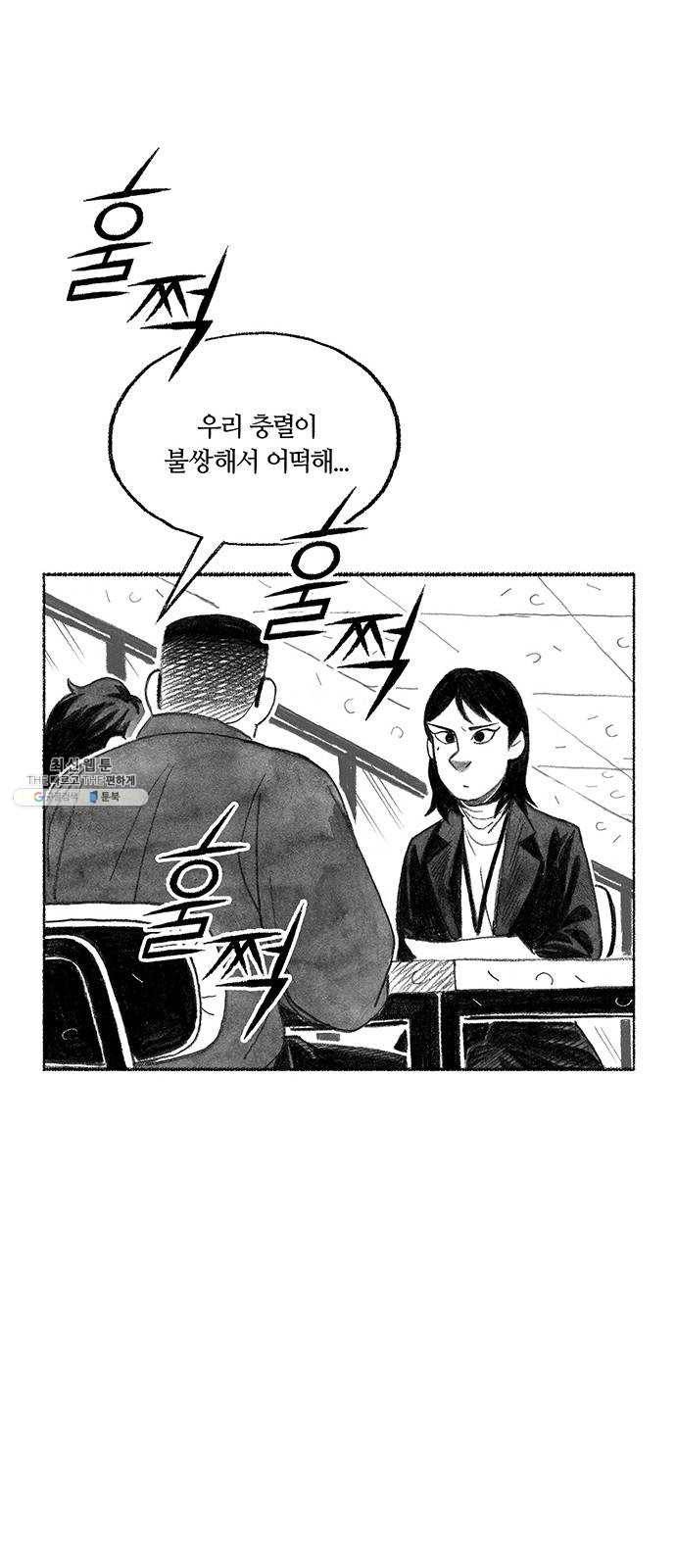 민간인 통제구역 에필로그 53