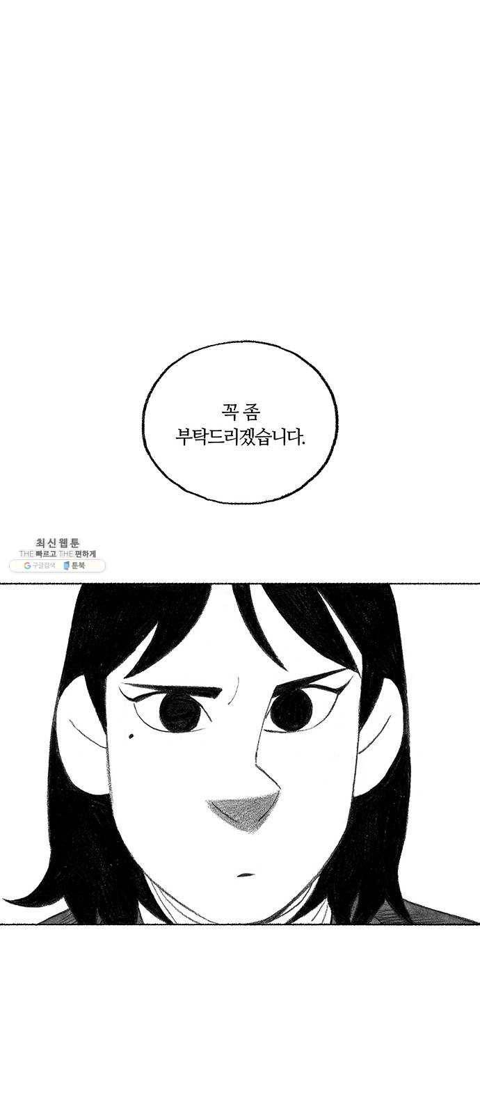 민간인 통제구역 에필로그 55