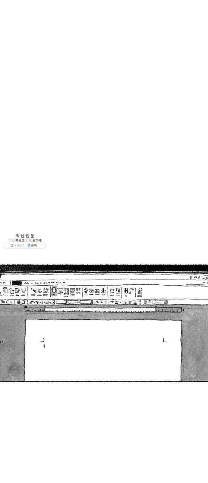 민간인 통제구역 에필로그 56