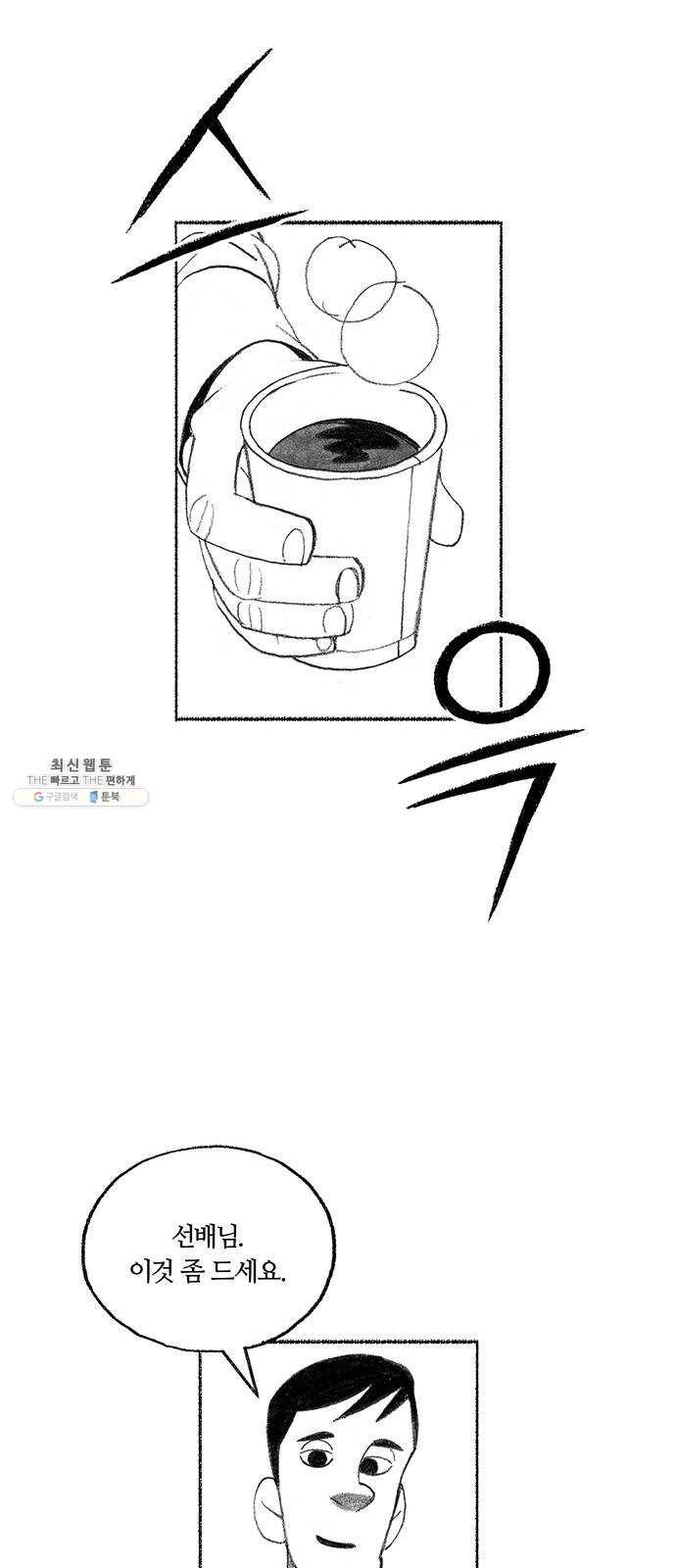 민간인 통제구역 에필로그 58