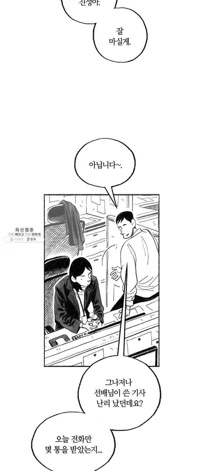 민간인 통제구역 에필로그 60