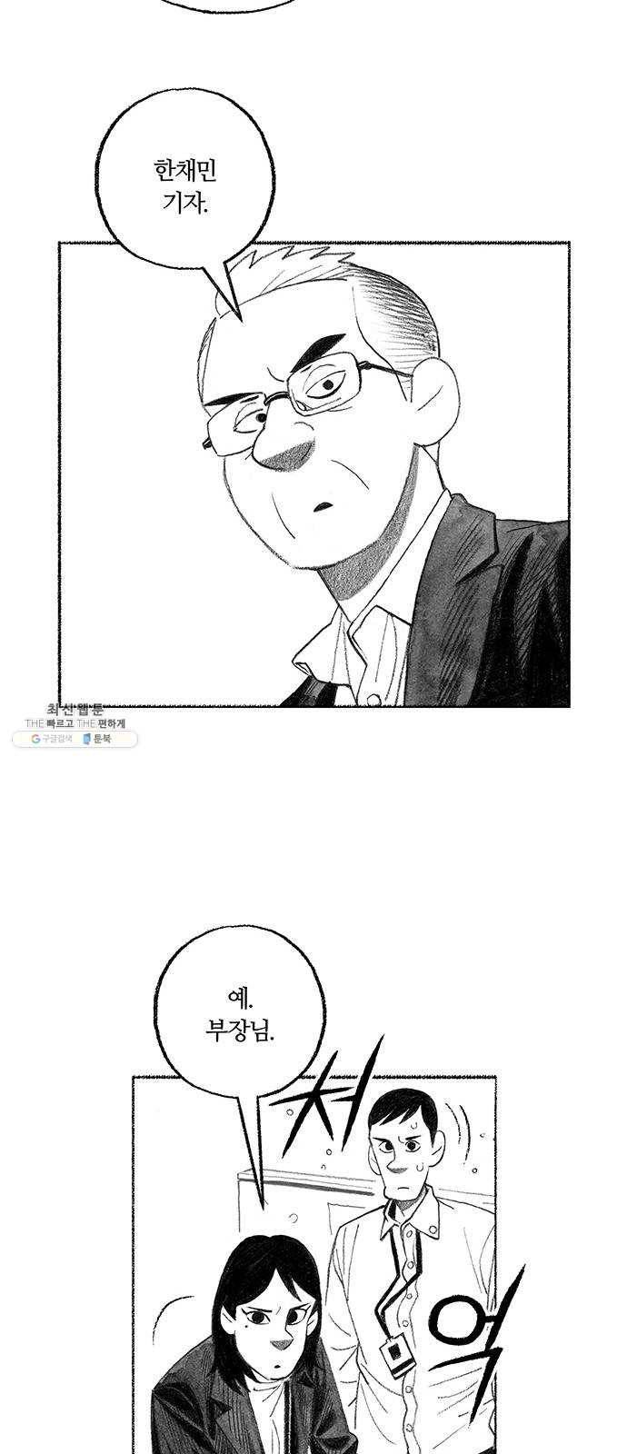 민간인 통제구역 에필로그 61