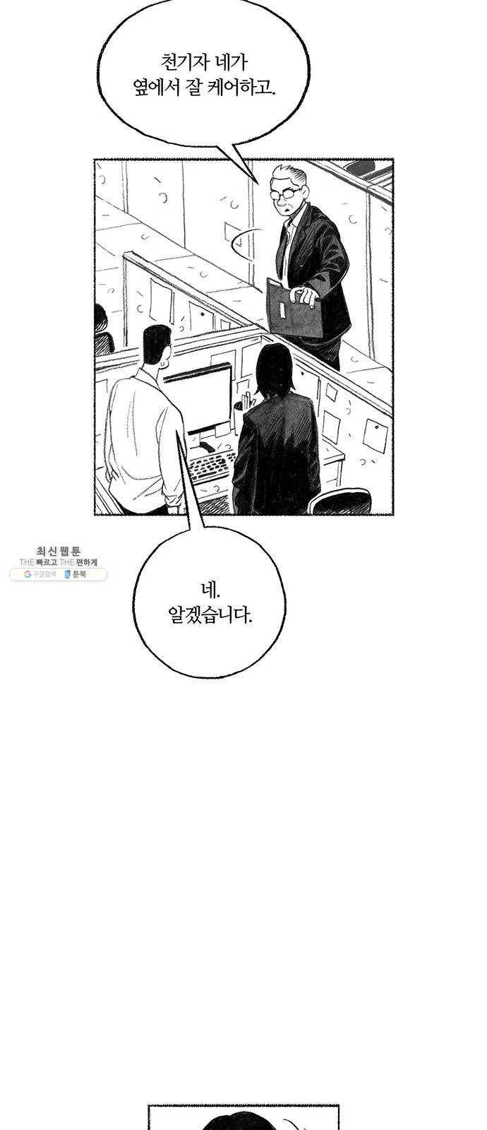 민간인 통제구역 에필로그 64