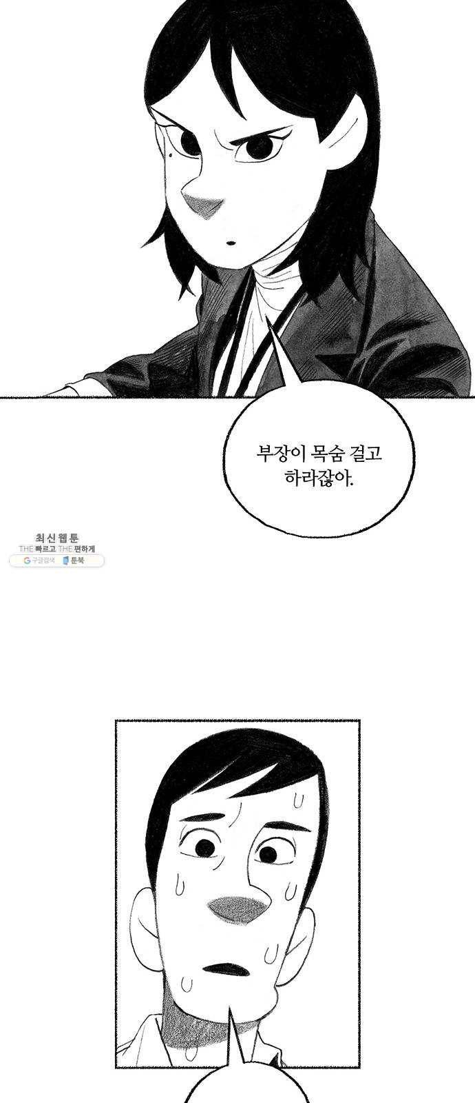 민간인 통제구역 에필로그 71