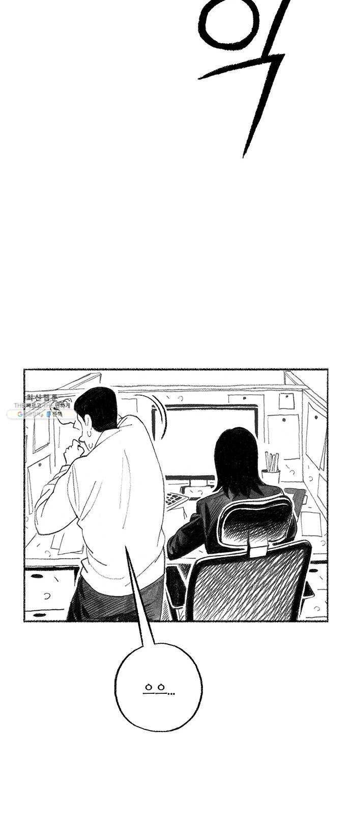 민간인 통제구역 에필로그 73