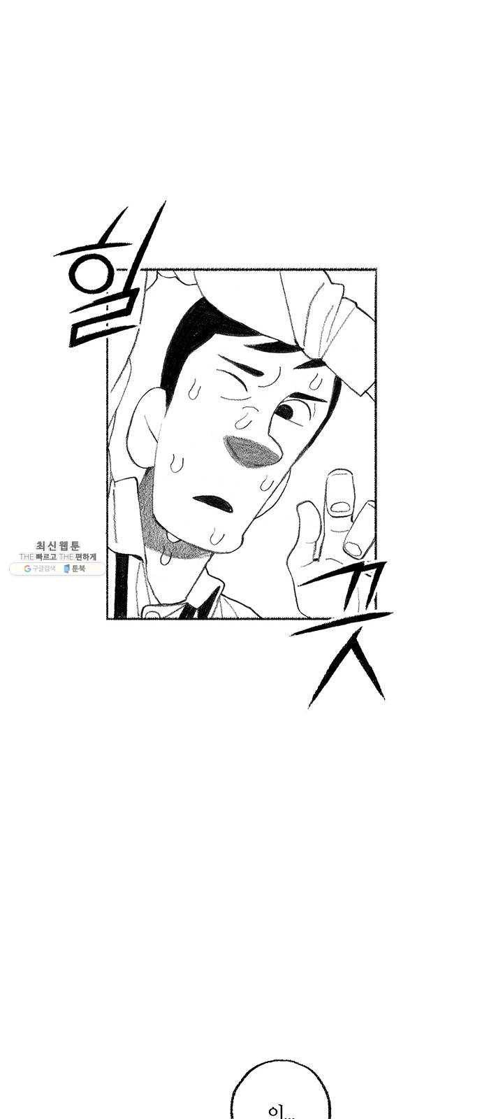 민간인 통제구역 에필로그 74