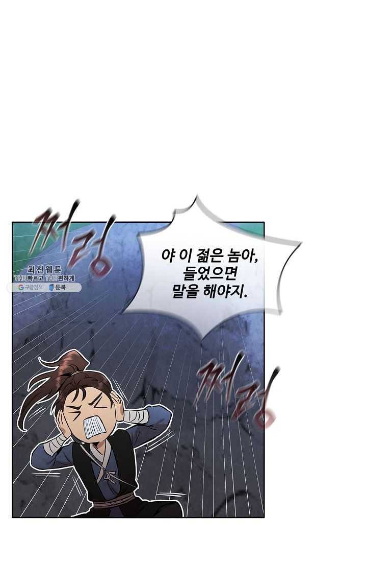 대사형 24화 1