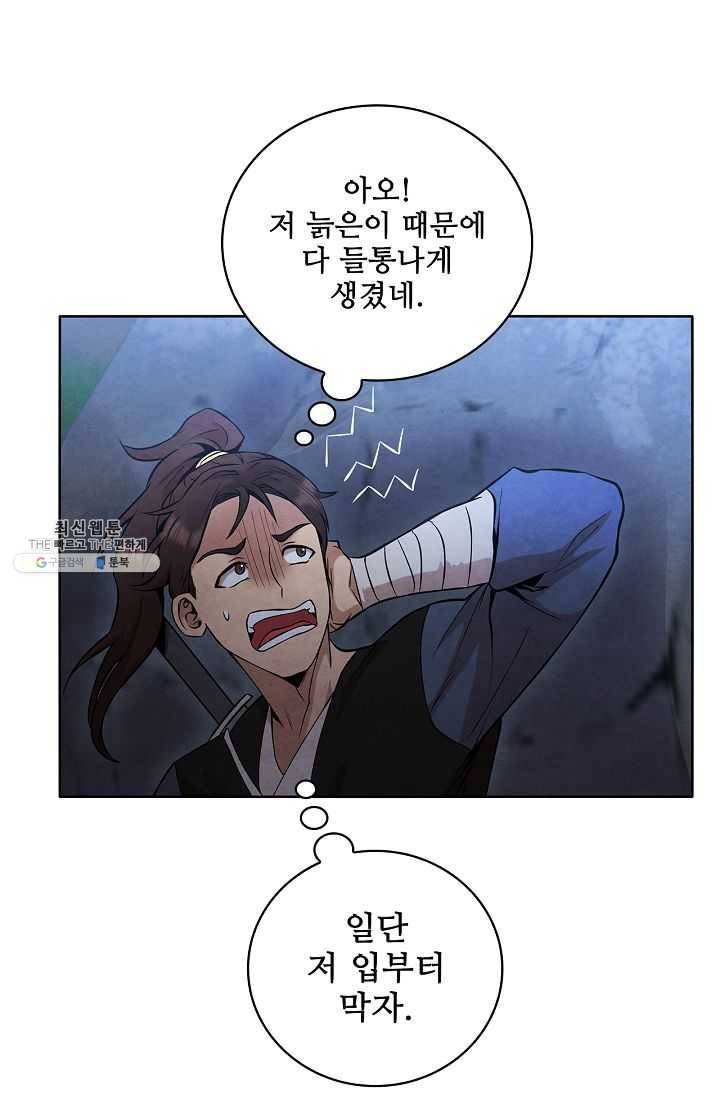 대사형 24화 2