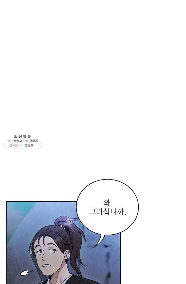 대사형 24화 4