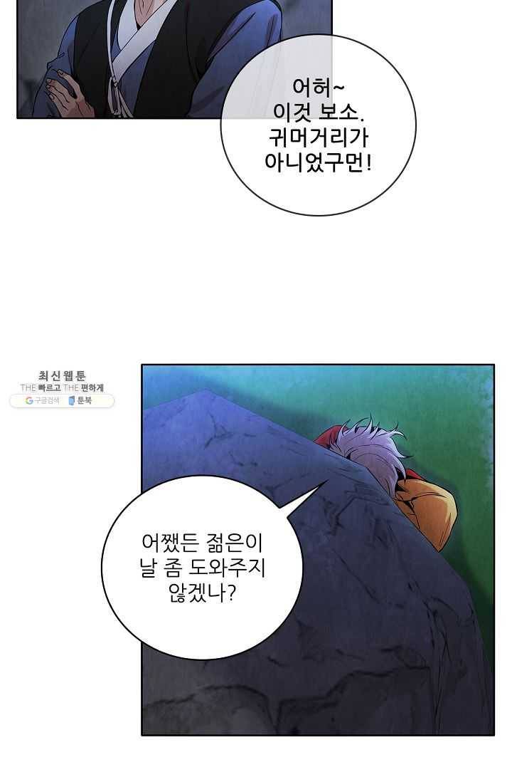 대사형 24화 5