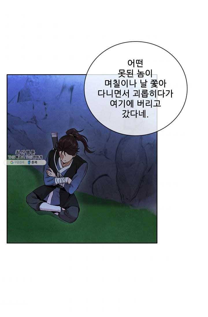대사형 24화 6