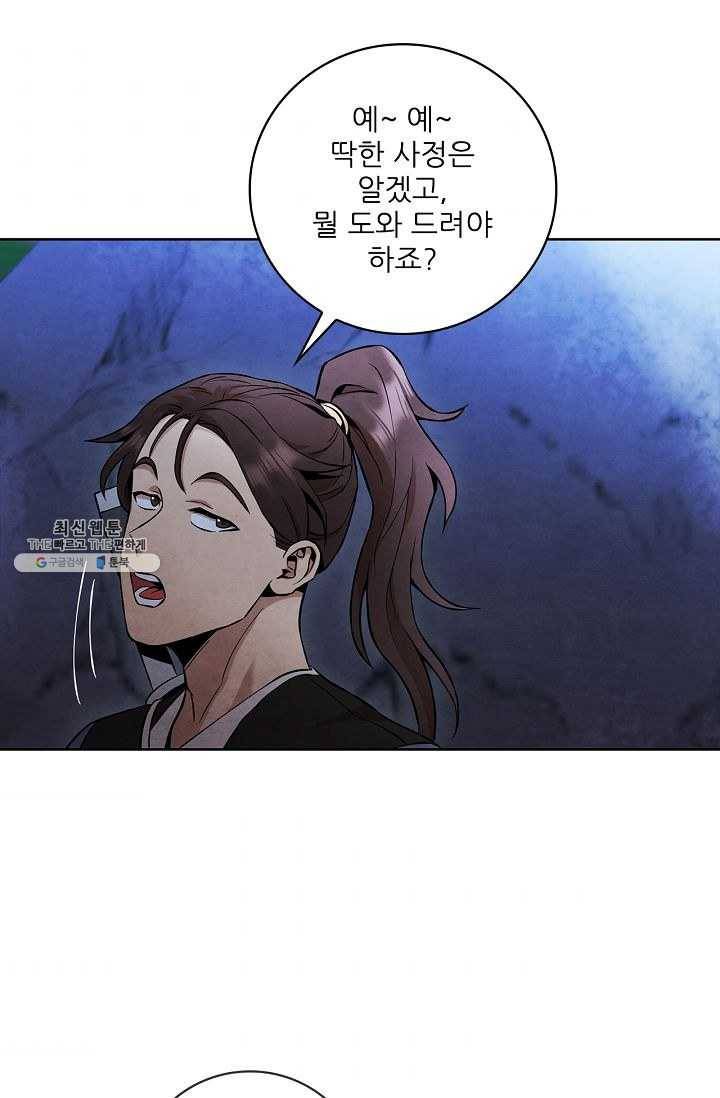 대사형 24화 7