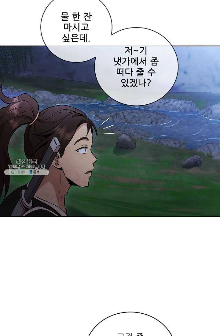 대사형 24화 8