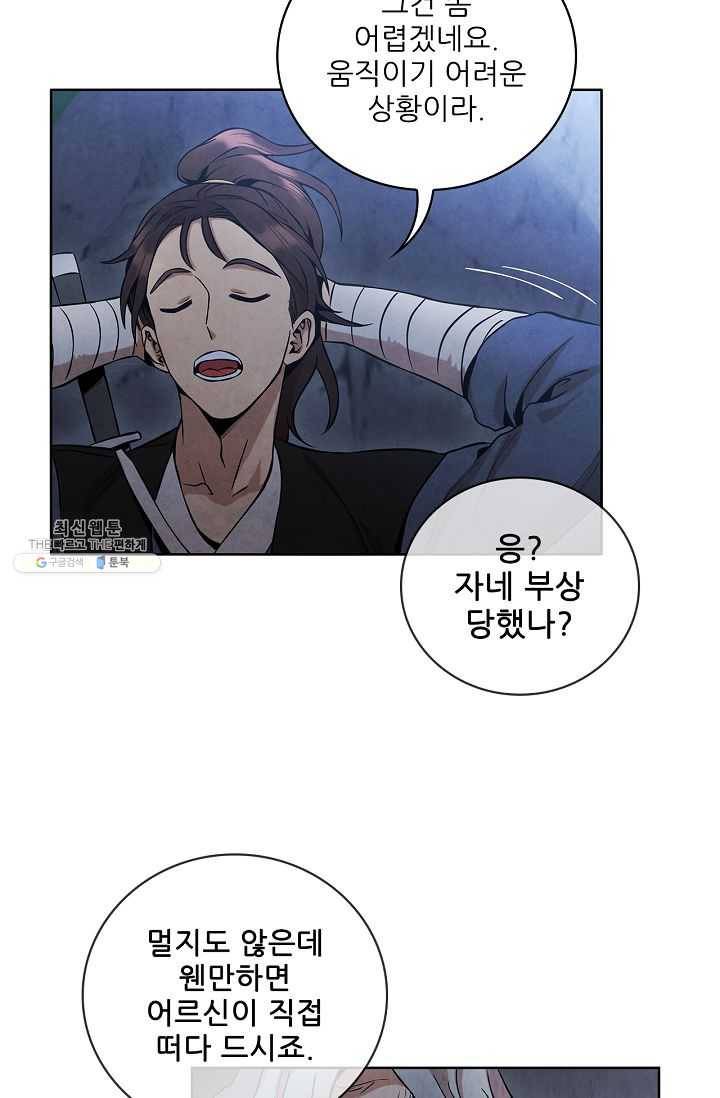 대사형 24화 9