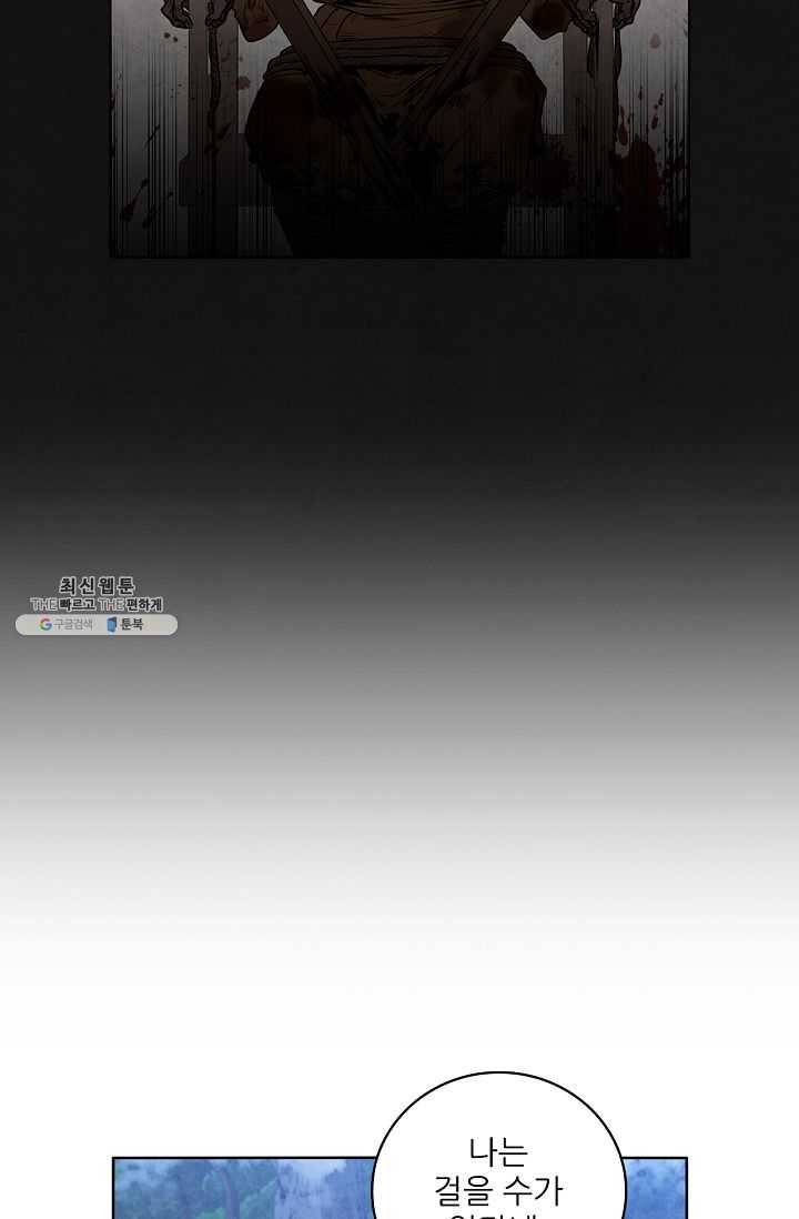대사형 24화 13