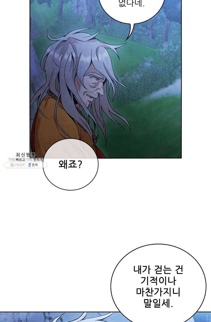 대사형 24화 14