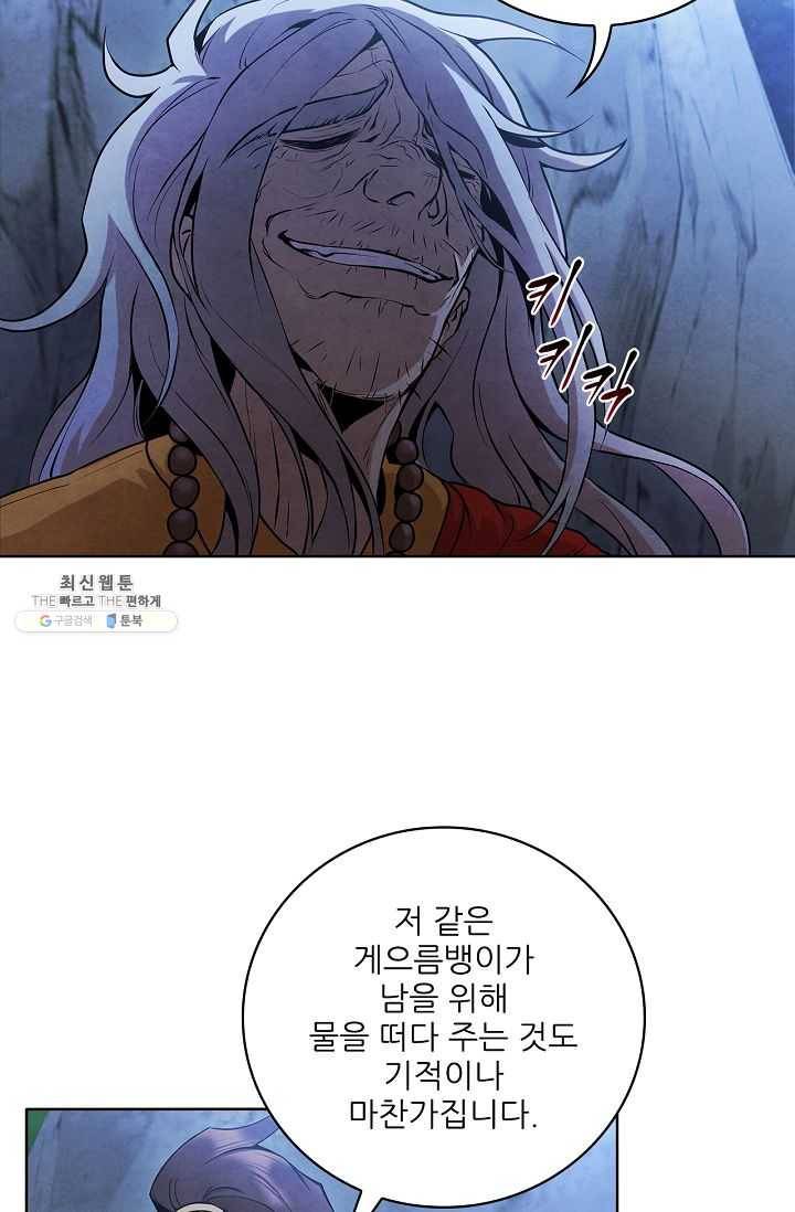 대사형 24화 15
