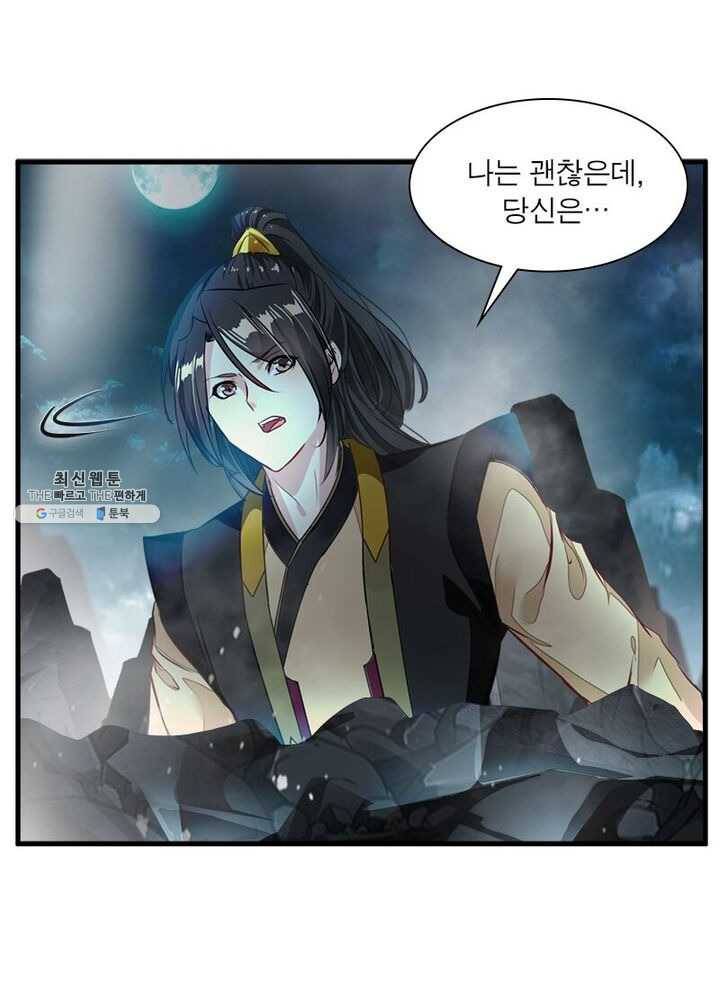 절세고존 43화 6