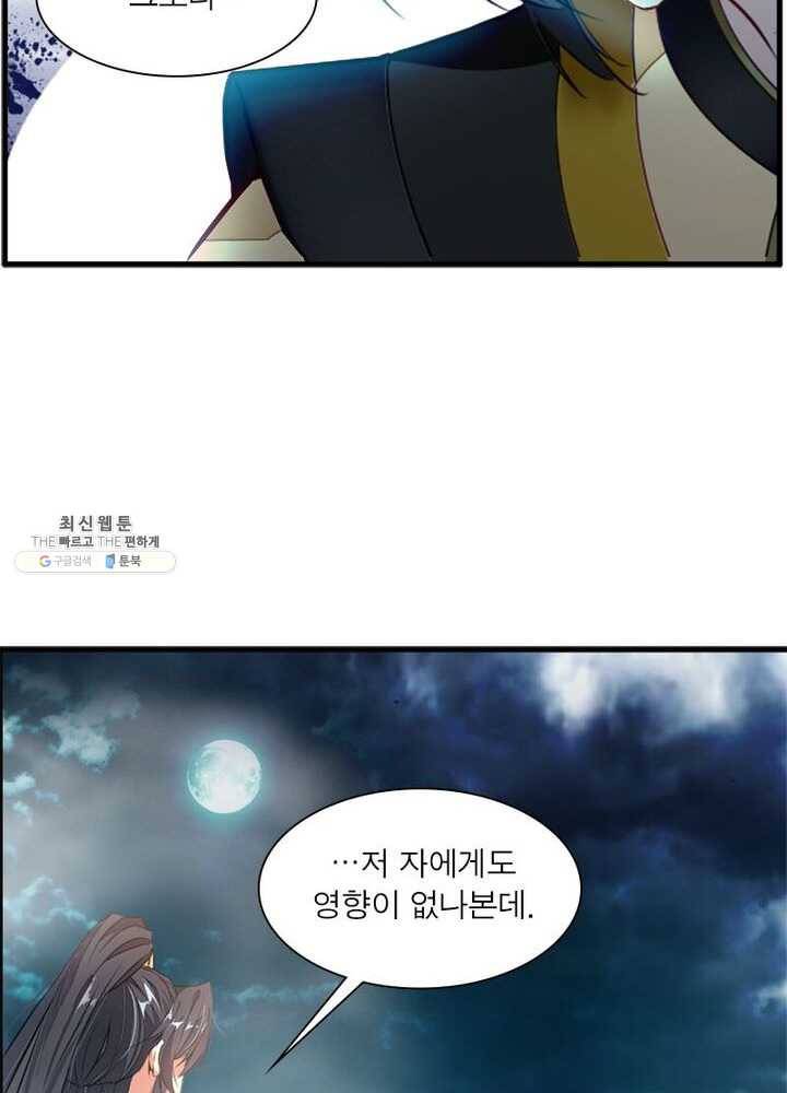절세고존 43화 10