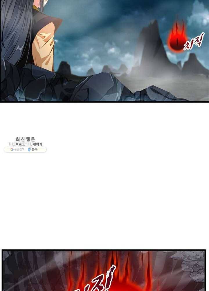 절세고존 43화 11