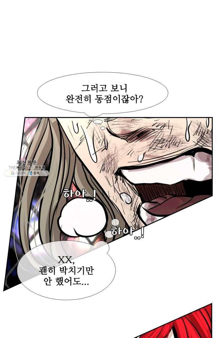 샤크3 91화 1