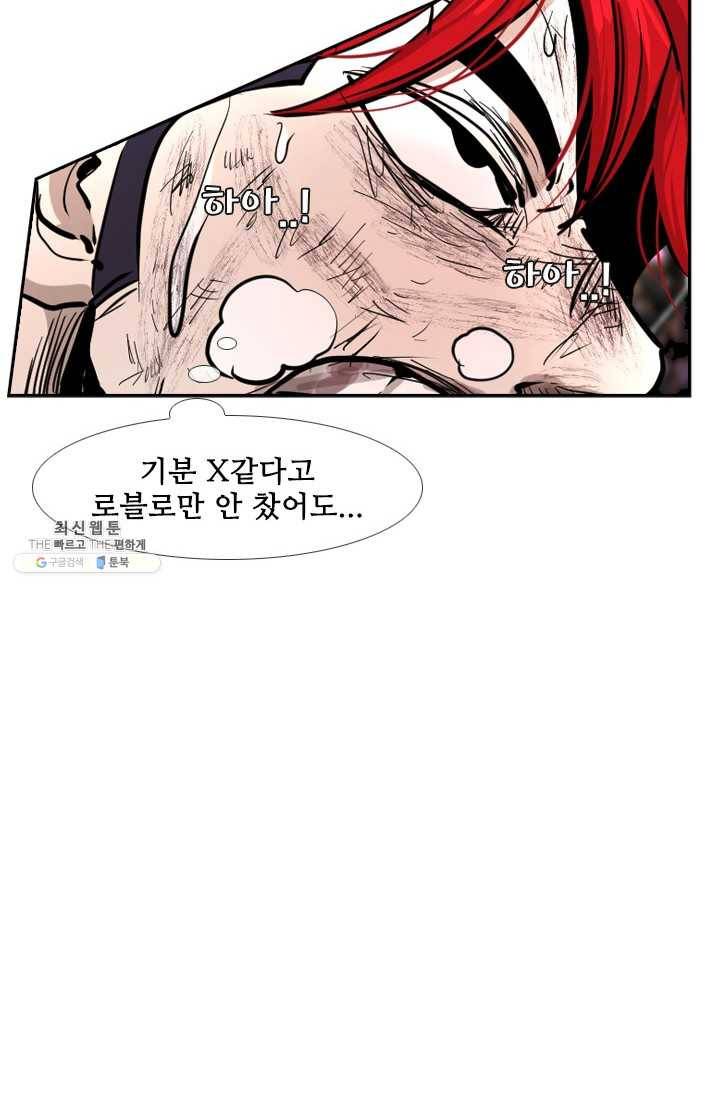 샤크3 91화 2