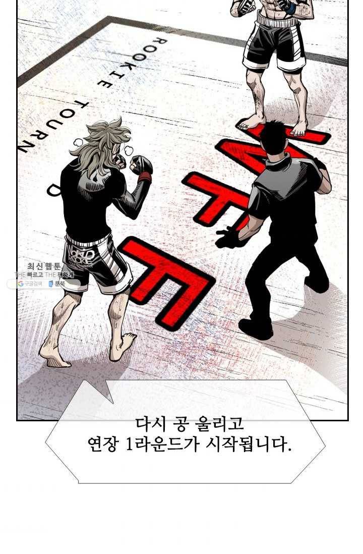 샤크3 91화 8