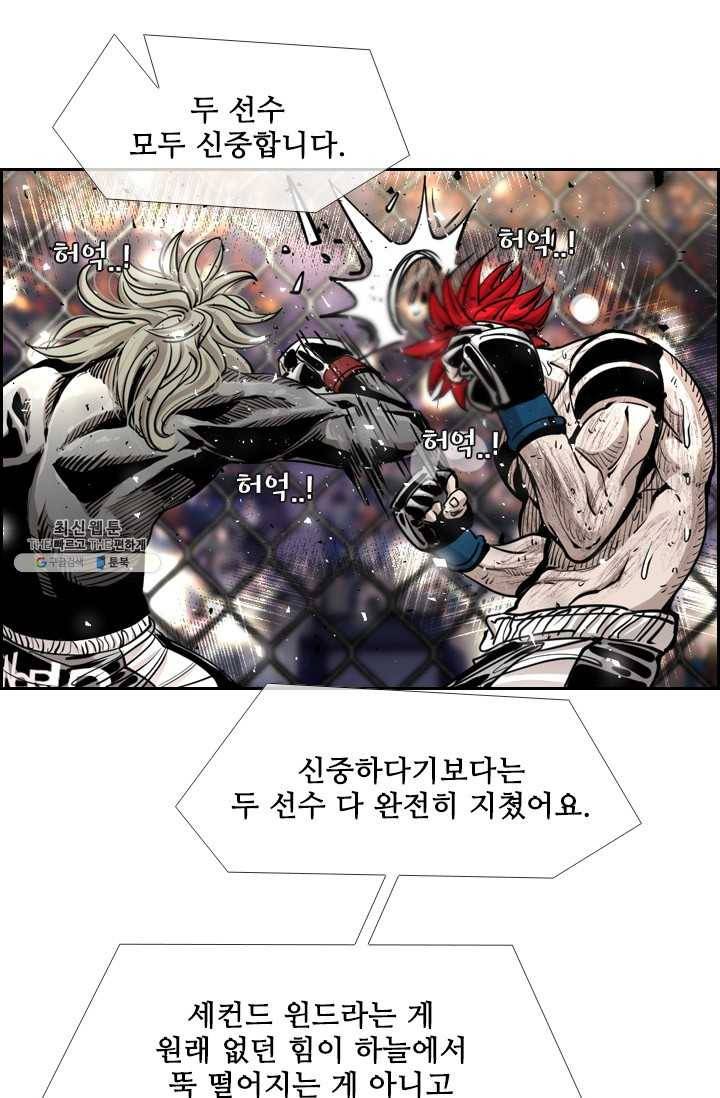 샤크3 91화 10