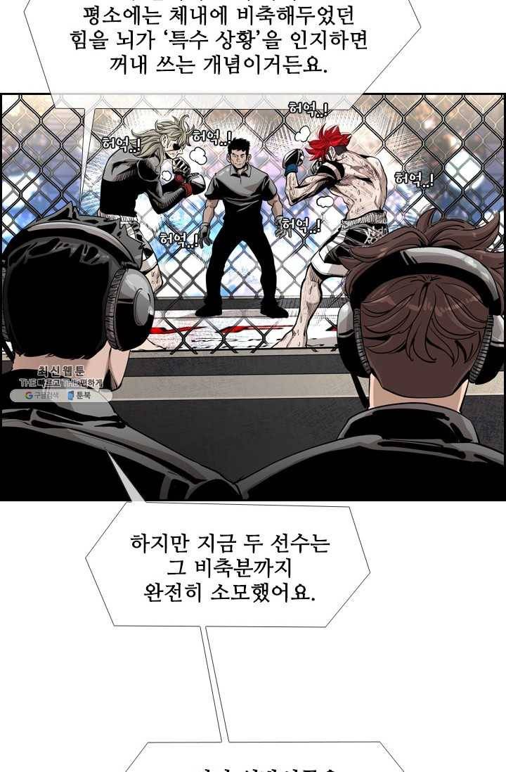 샤크3 91화 11