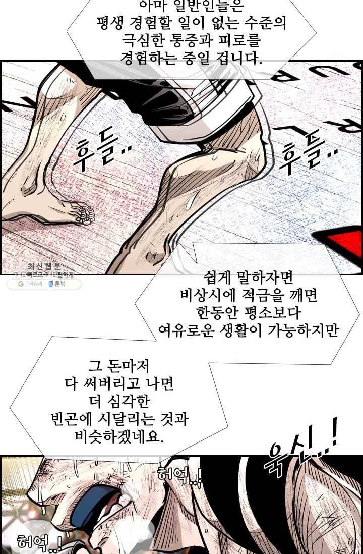 샤크3 91화 12