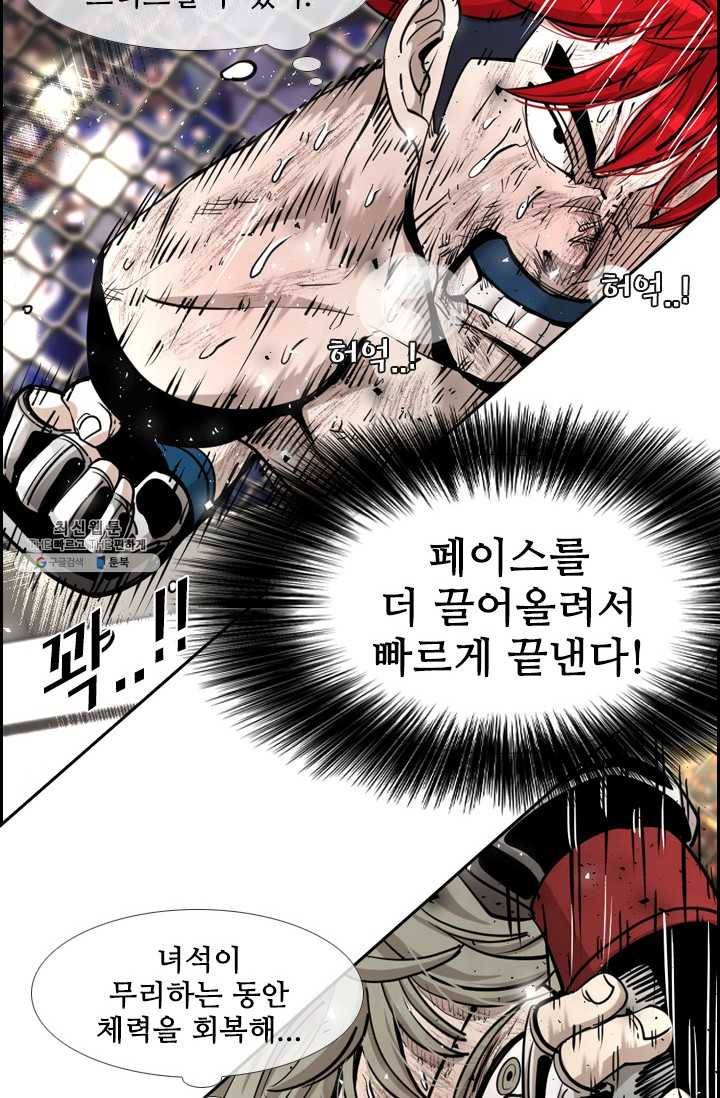 샤크3 91화 15