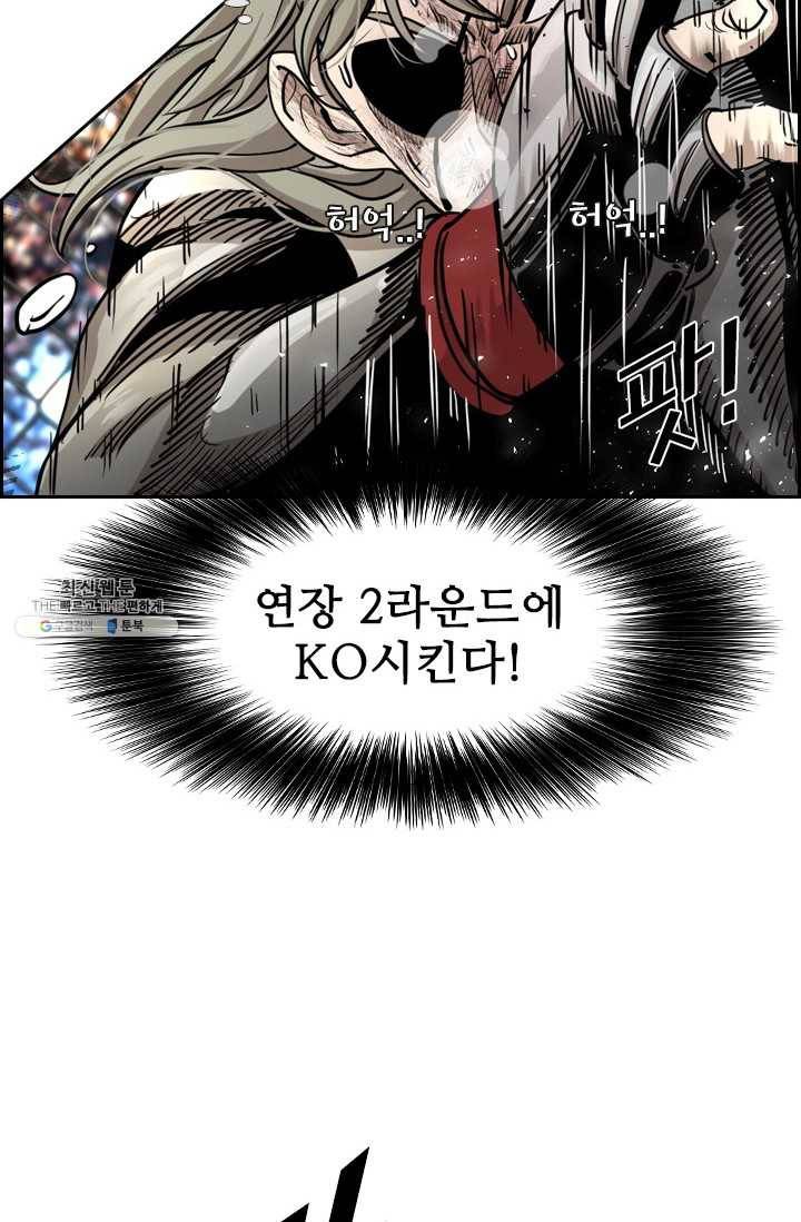 샤크3 91화 16