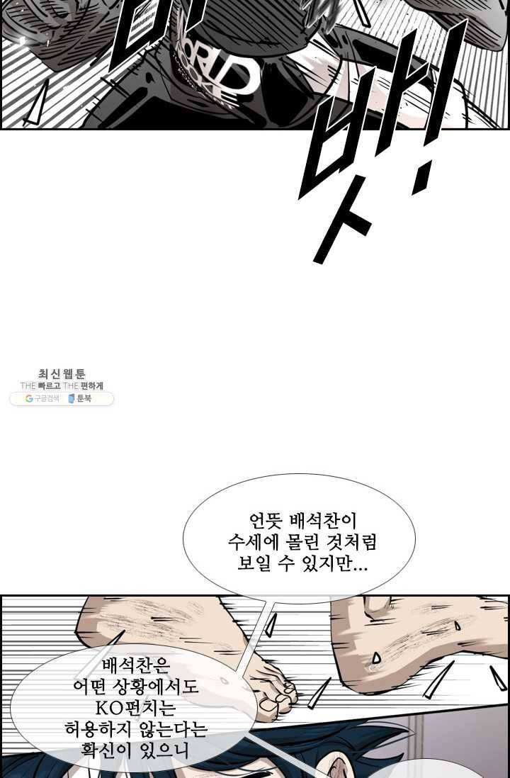 샤크3 91화 18