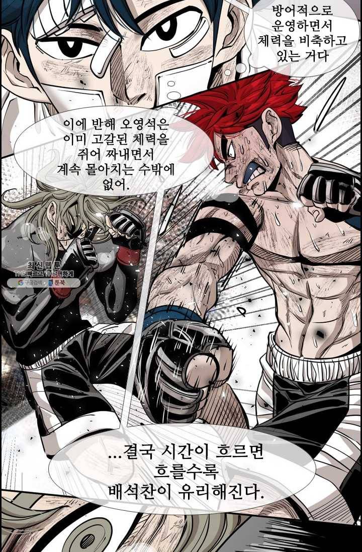 샤크3 91화 19