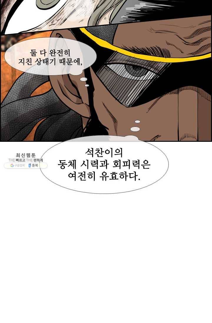 샤크3 91화 20