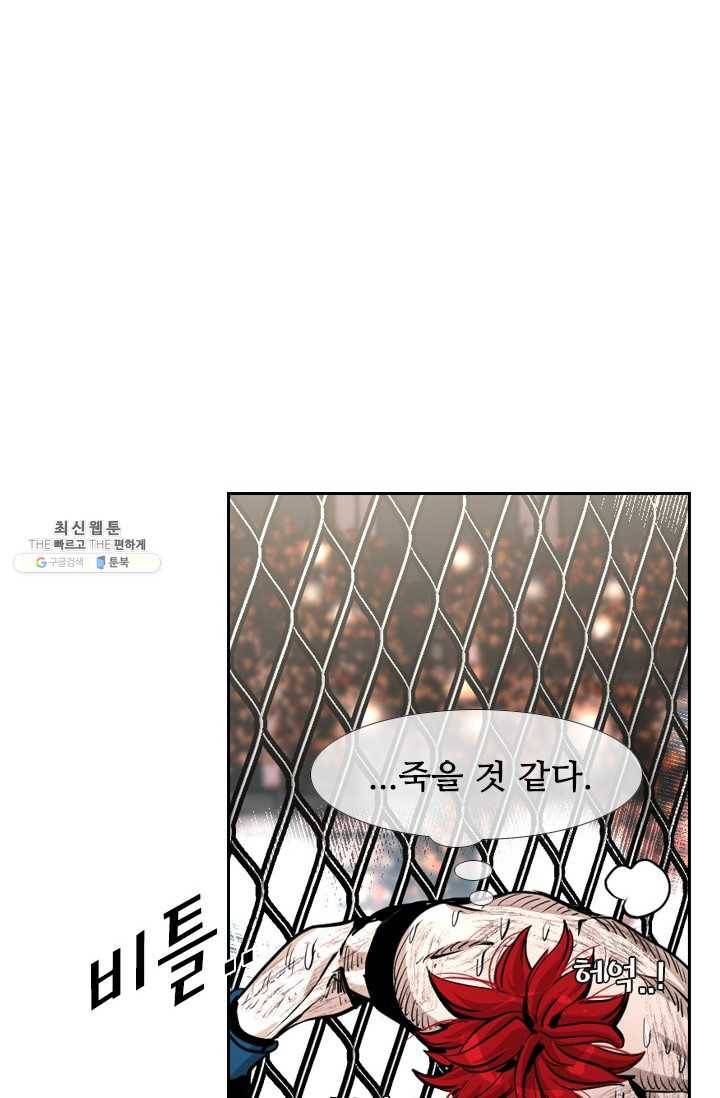 샤크3 91화 22