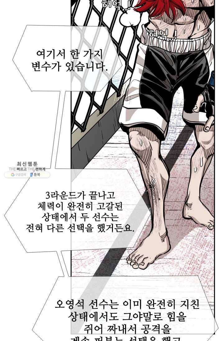 샤크3 91화 23