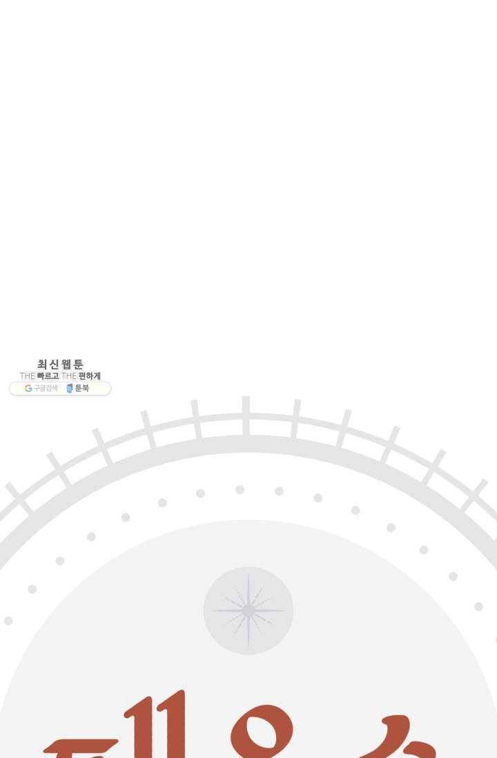 페오스 34화 1