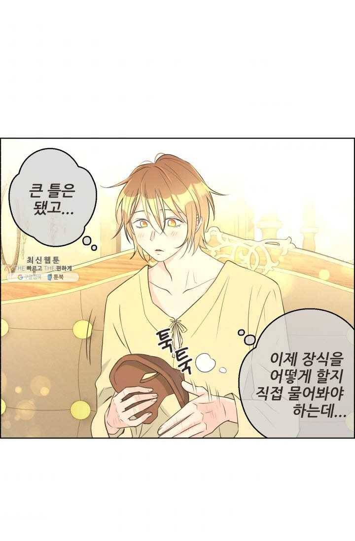 페오스 34화 3
