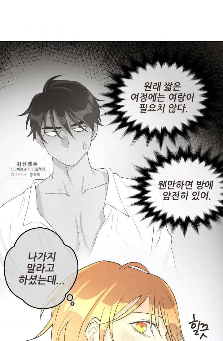 페오스 34화 4