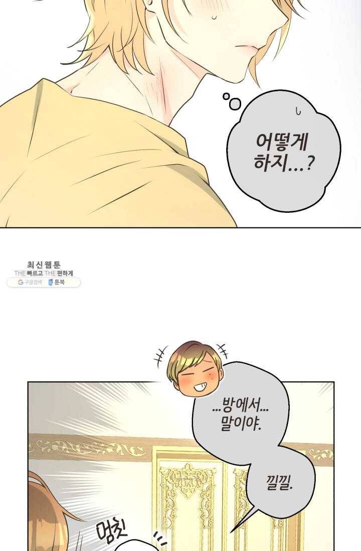 페오스 34화 5