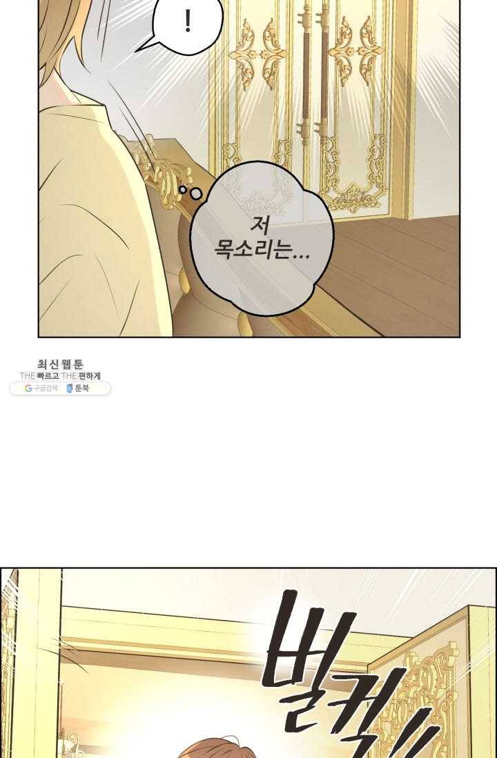 페오스 34화 6
