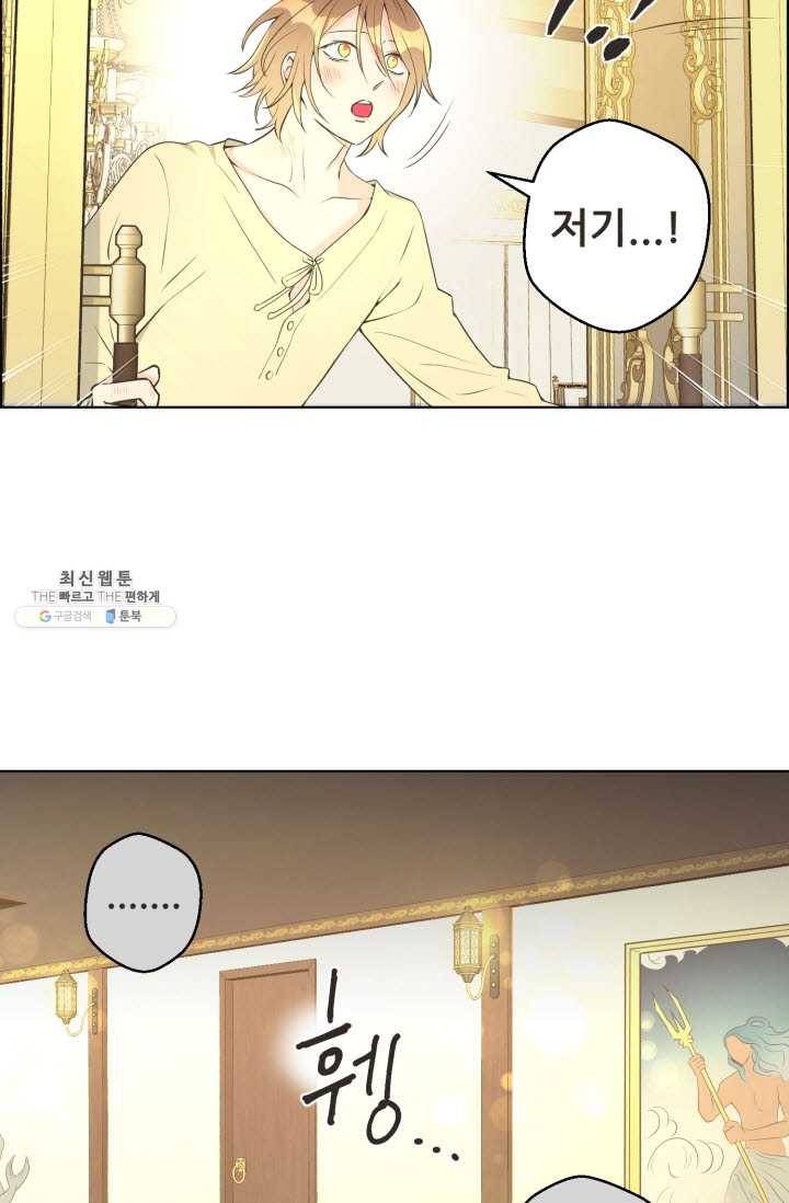 페오스 34화 7