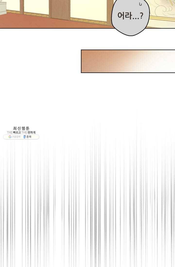 페오스 34화 8