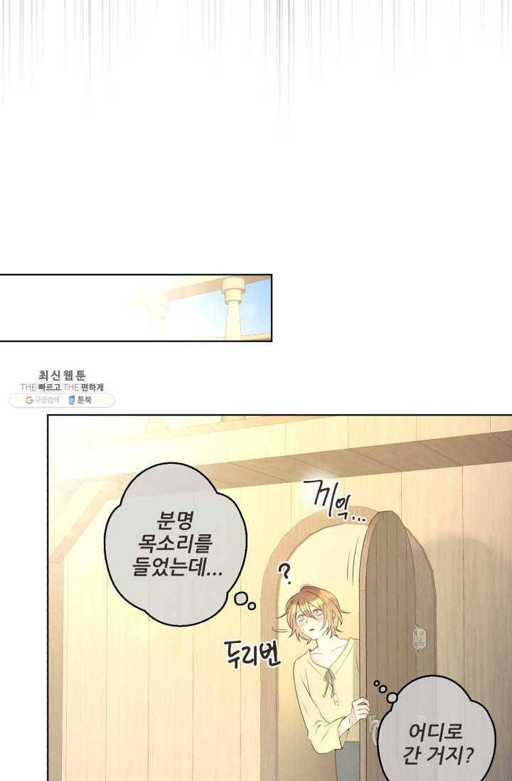 페오스 34화 9