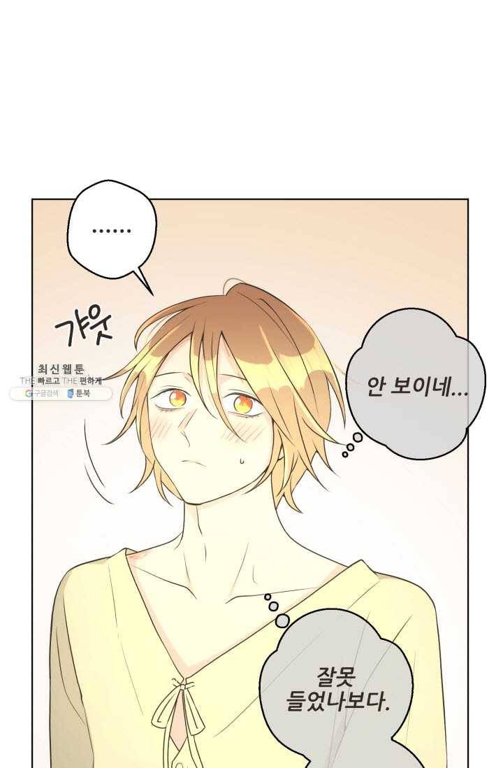 페오스 34화 11