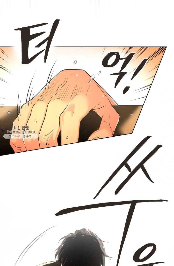 페오스 34화 13