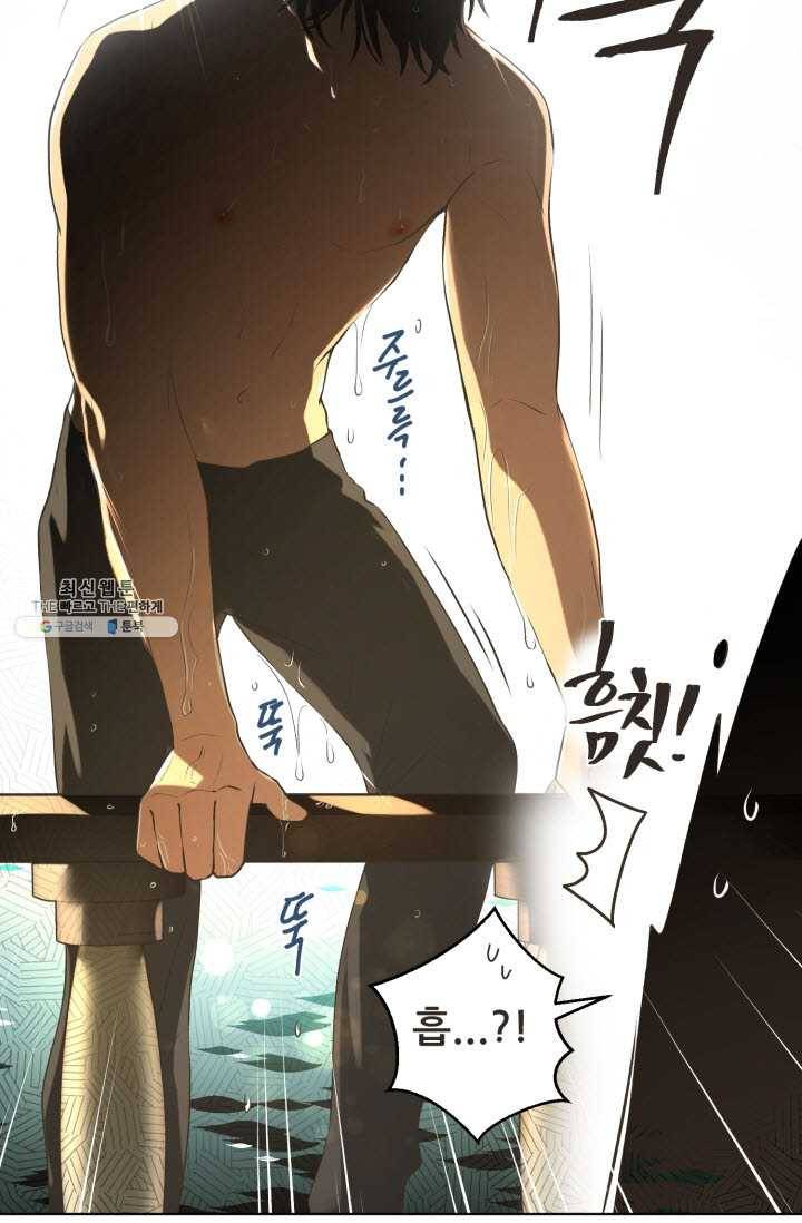 페오스 34화 14